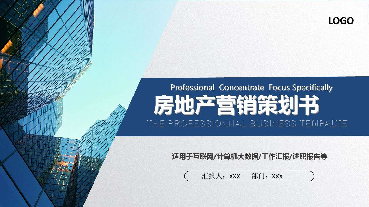 营销方案ppt(产品营销方案ppt)