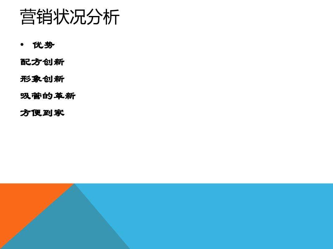 营销方案ppt(产品营销方案ppt)