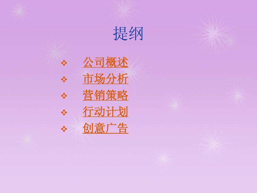广告营销策略(广告营销策略有哪些)