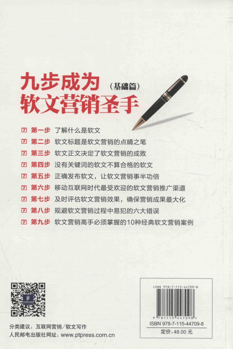 软文营销网(软文营销推广平台)