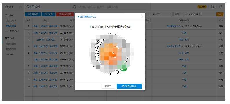 营销通合生元手机版(合生元商家中心手机版下载)