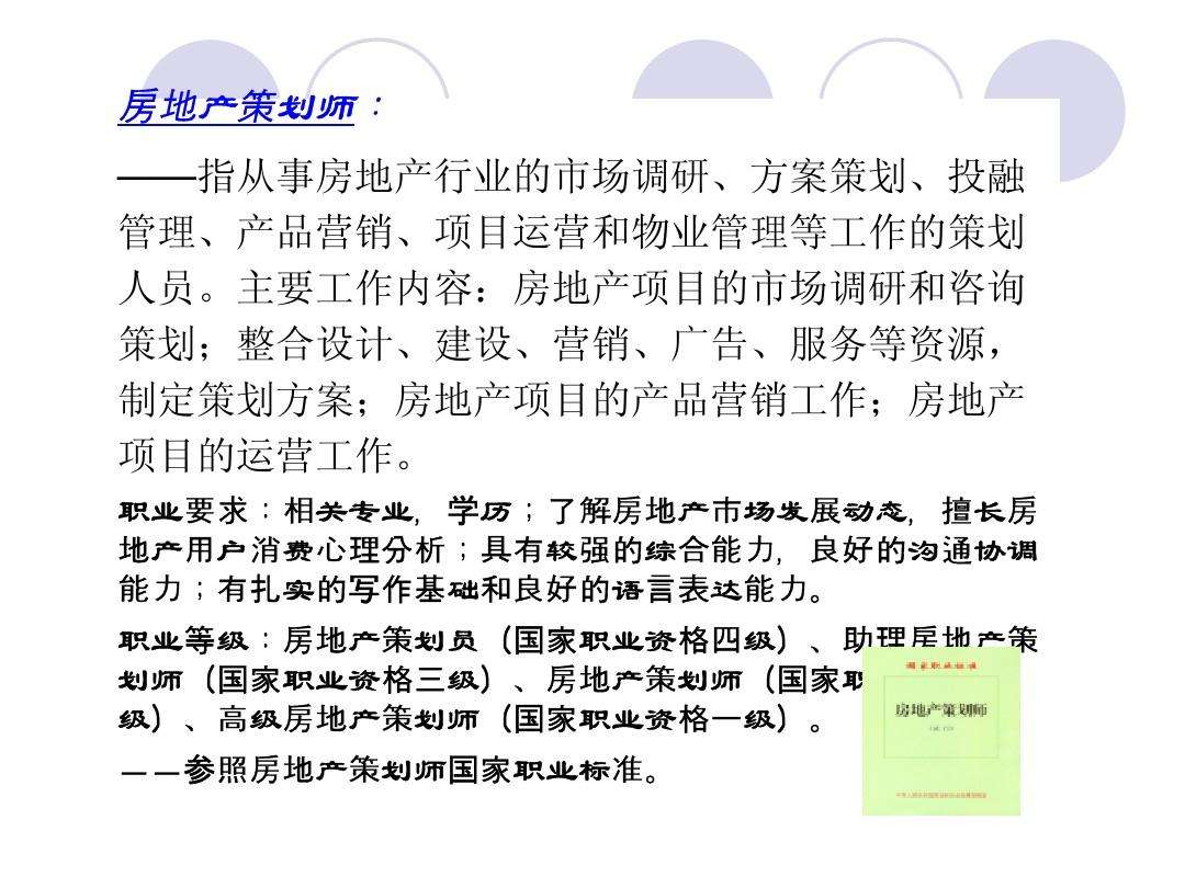 房地产营销策划方案怎么做(史上最全的房地产营销策划方案)