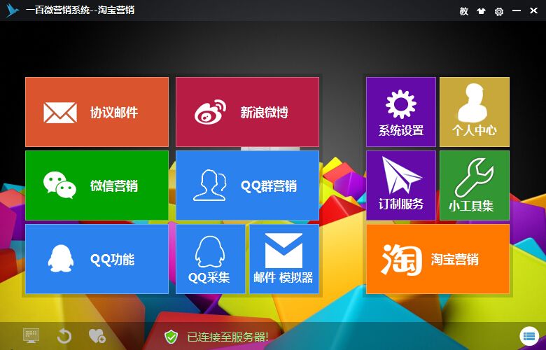 微营销软件(微信营销软件官网)