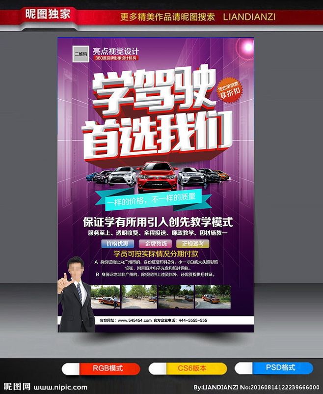驾校招生营销方案(驾校招生营销策划方案)