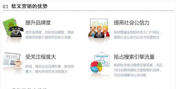 软文营销系统(企业软文营销发布平台)