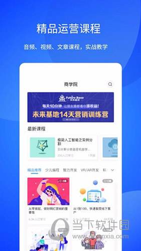 营销助手安卓版(营销助手app下载)
