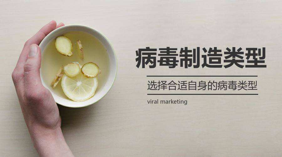 什么是病毒营销(什么是病毒营销策划)