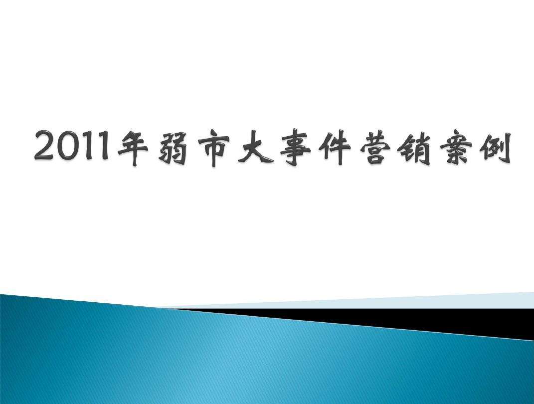 事件营销的案例(事件营销的案例国窖1573)