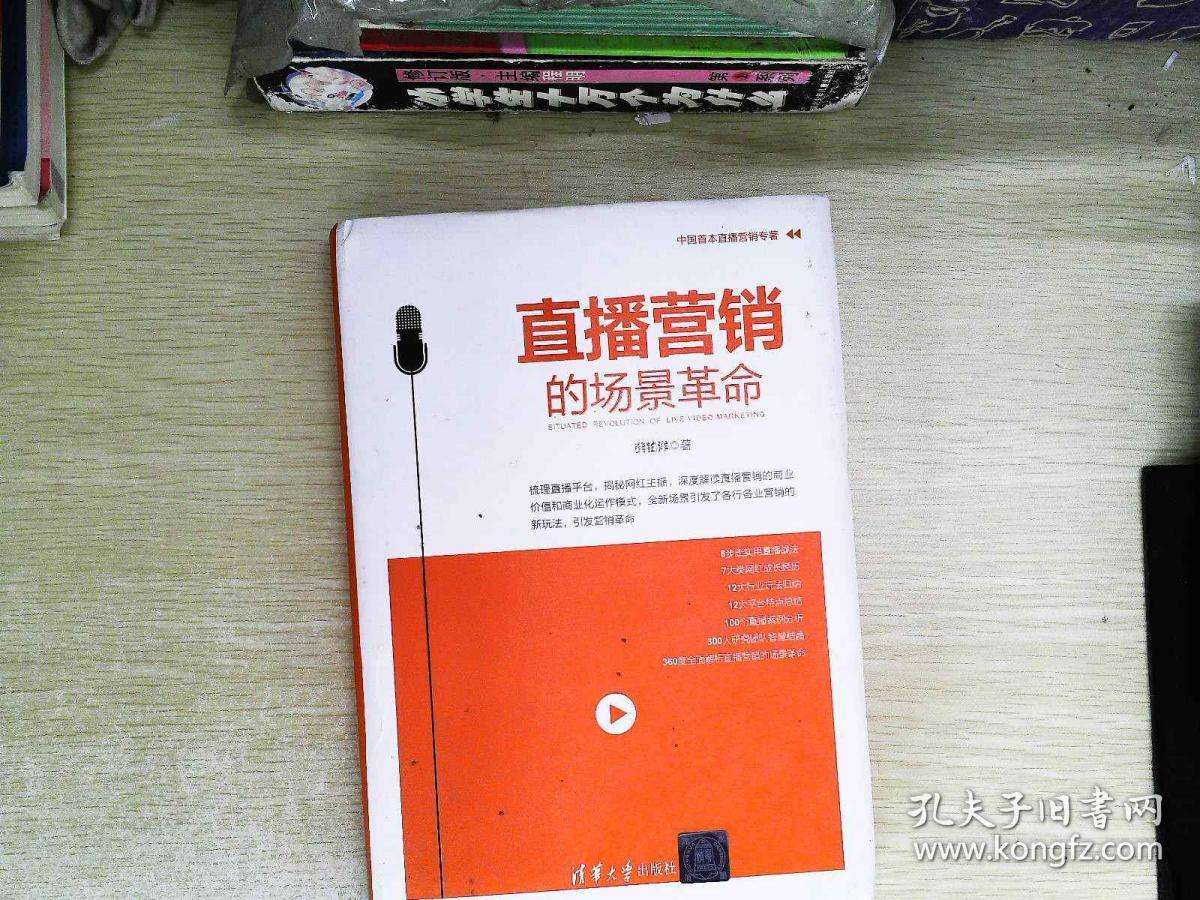 常见的6种直播营销模式(说一说自己所知道的直播营销模式有哪些)