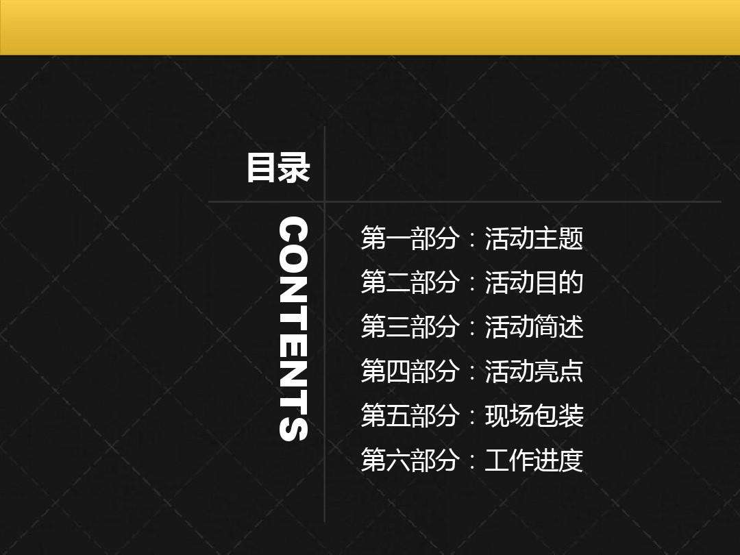 活动营销策划(营销活动方案模板)