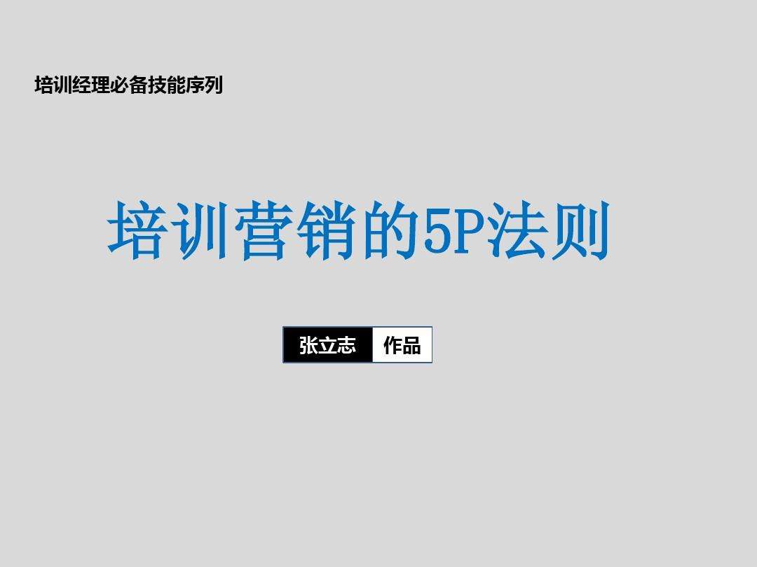 营销和销售的区别在哪里(销售和营销的区别是什么?)