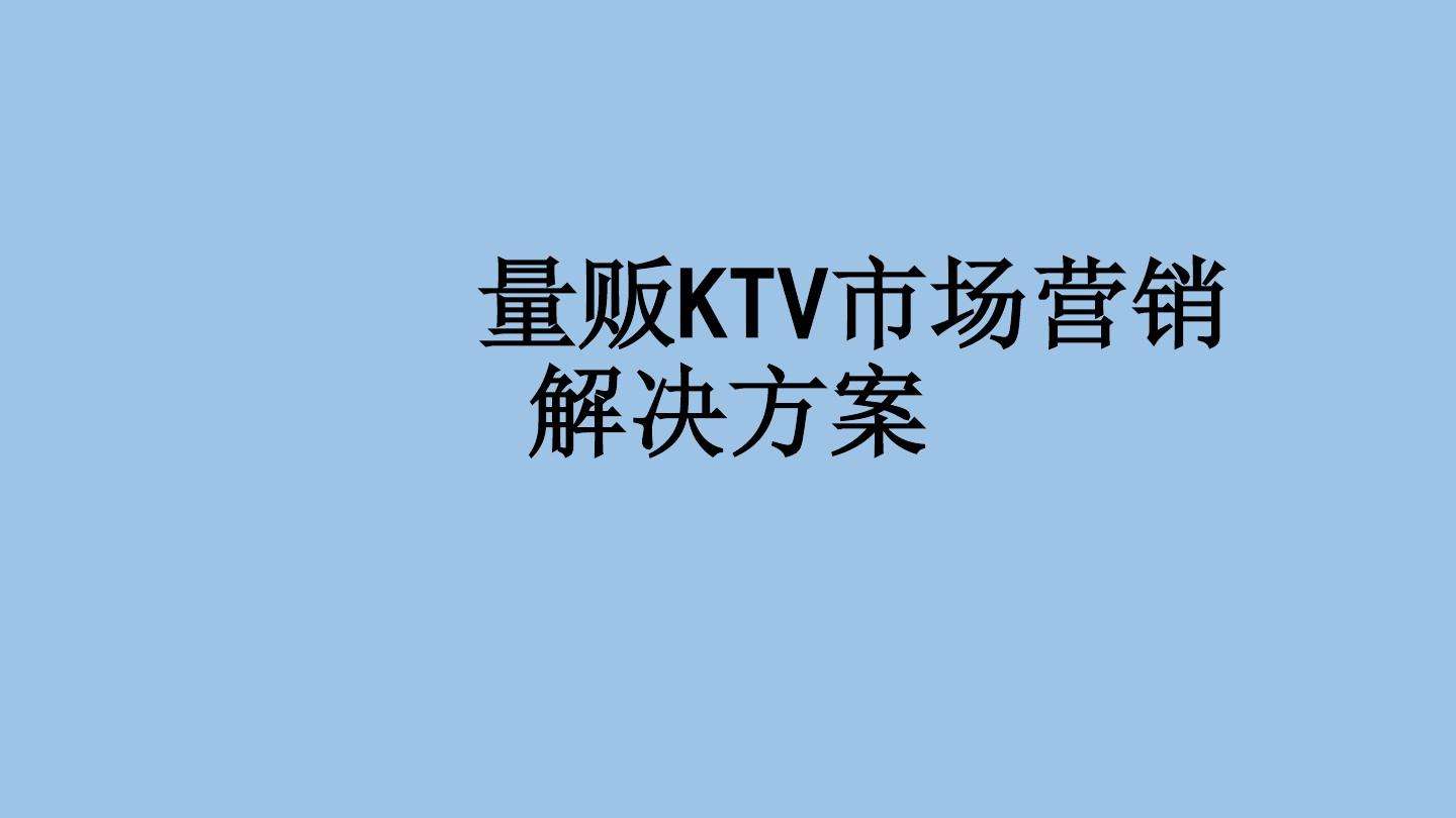 市场营销方案(营销方案怎么写?)