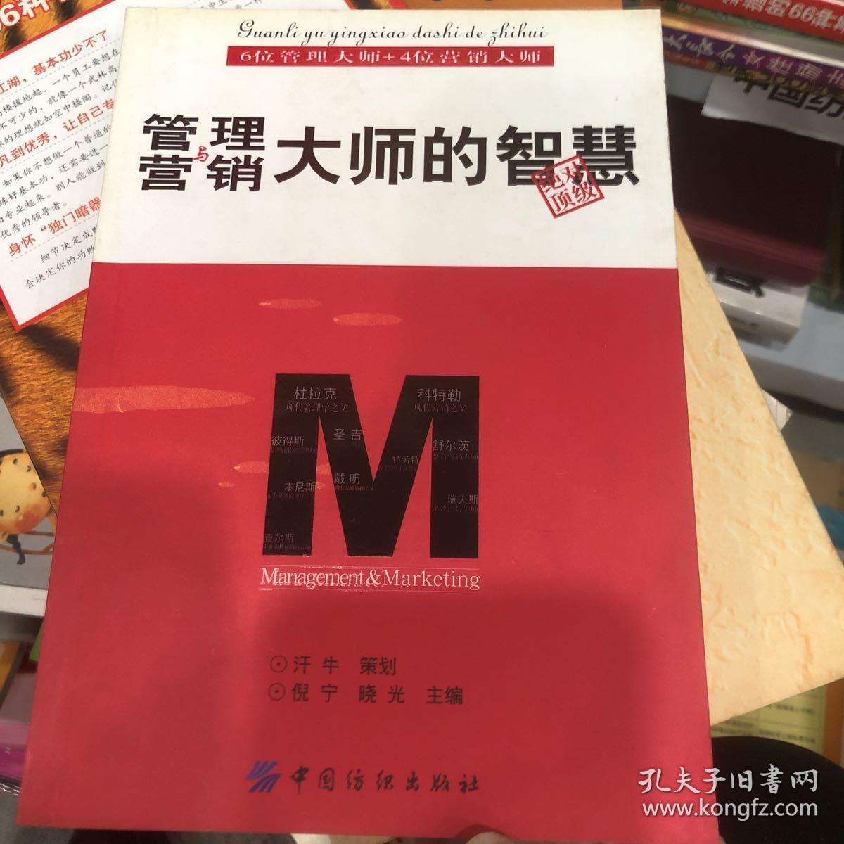 营销大师(营销大师叶茂中)