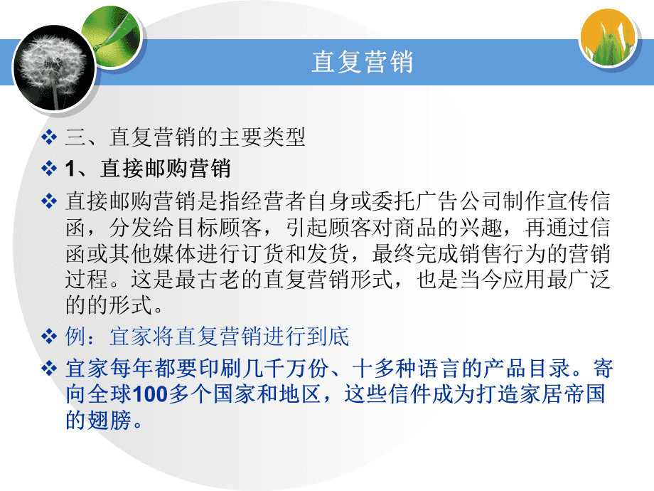 直复营销的方式有哪些(什么是直复营销直复营销的种类有哪些)