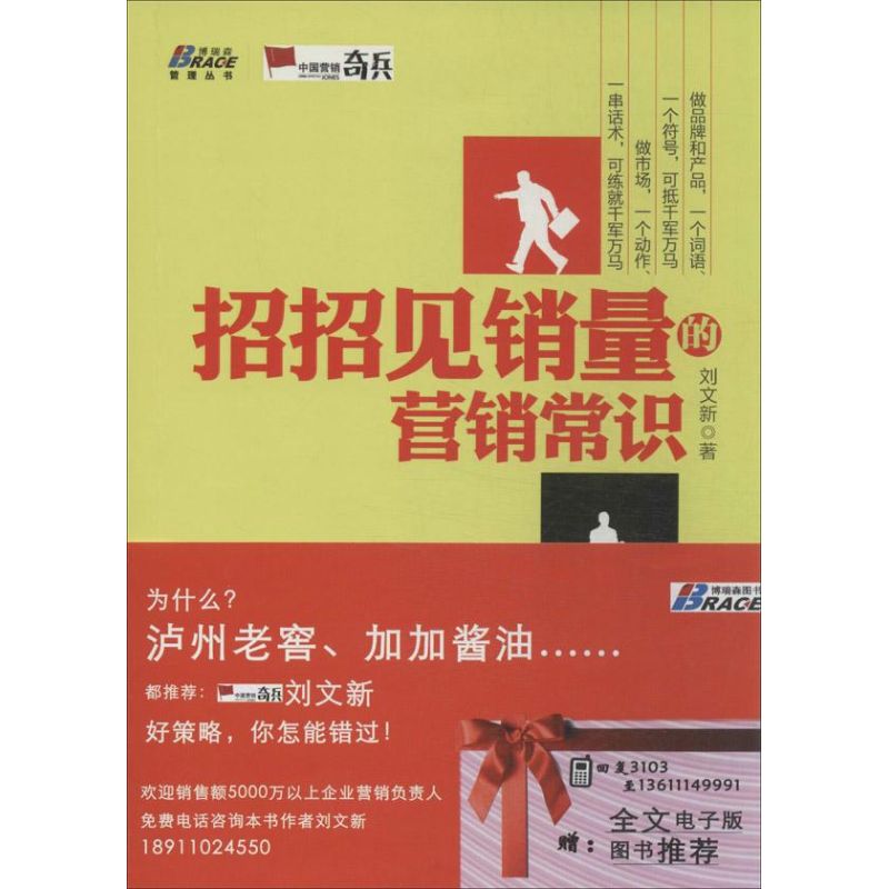 营销推广基本知识(营销推广包括哪些内容)