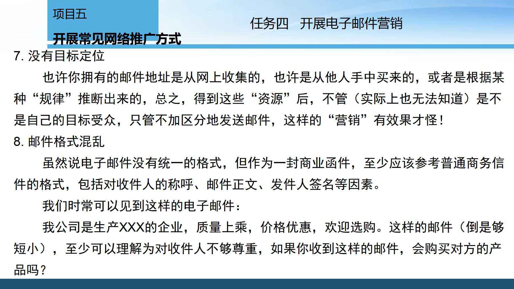 电子邮件营销(电子邮件营销效果有哪些指标)
