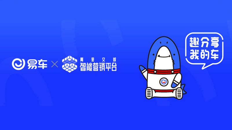 易车网智能营销系统(易车伙伴智能营销系统)