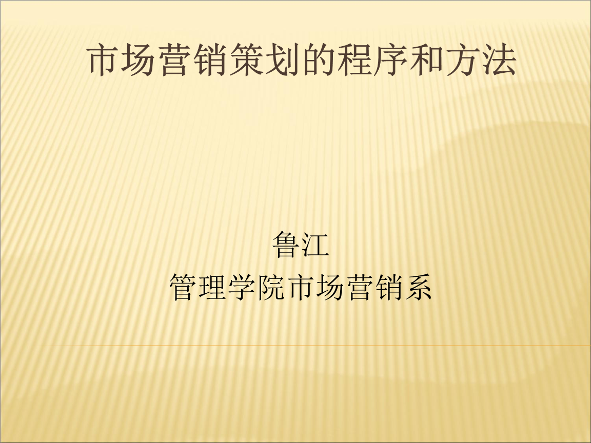 如何做营销策划方案(如何做营销策划方案模板)