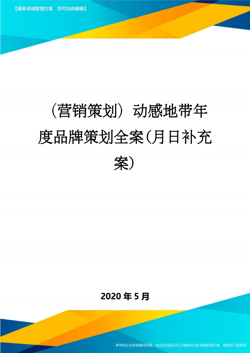 优秀的营销策划案例(优秀的营销策划案例及分析)