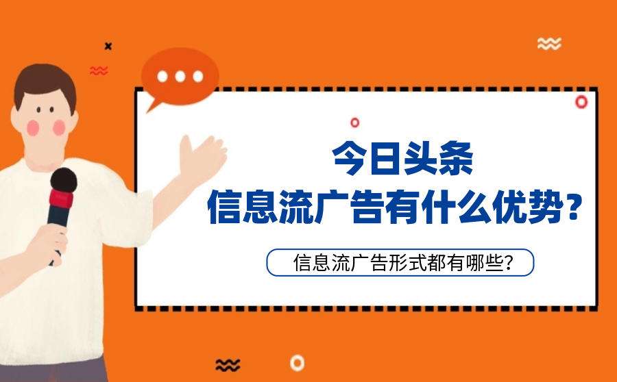 今日头条营销方案(今日头条广告营销服务热线)