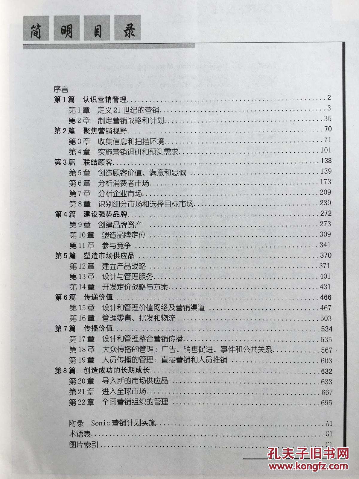 营销管理课程(企业营销管理课程)