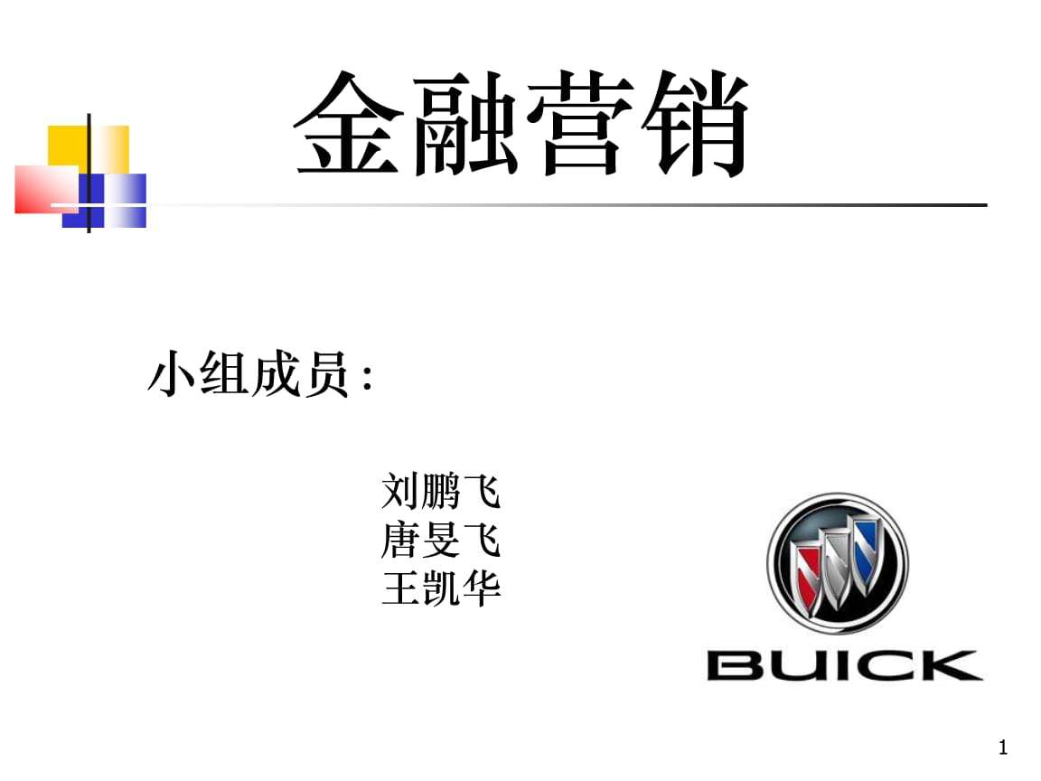 企业营销案例(企业营销案例分析报告)