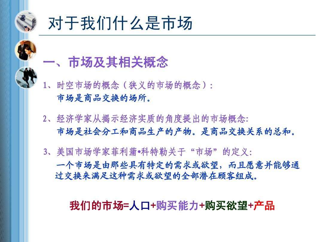 市场营销基础知识(市场营销基础知识试题及答案第三版)