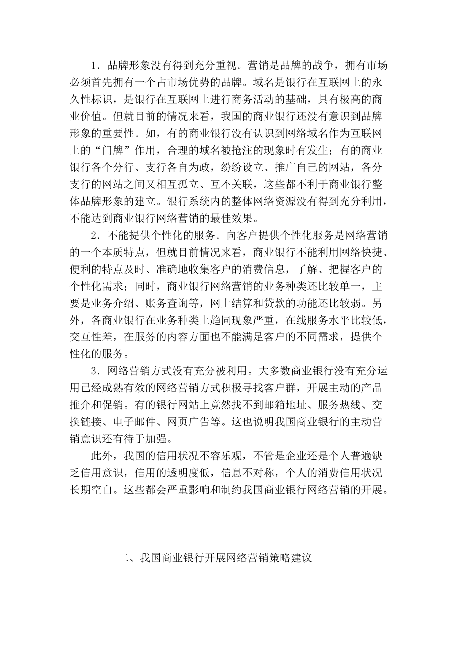市场营销论文(市场营销论文3000字)