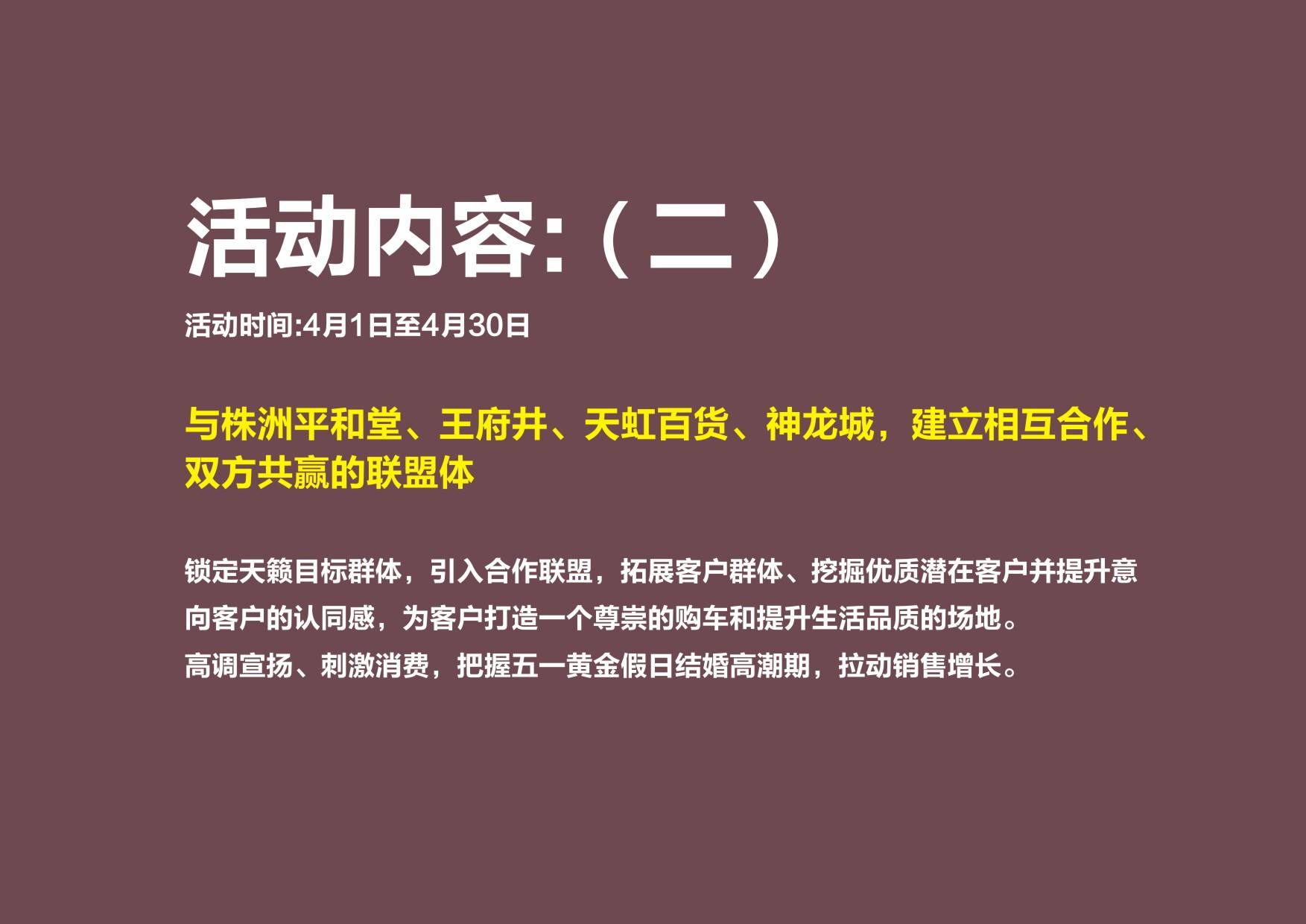 营销推广文案(微博营销推广文案)