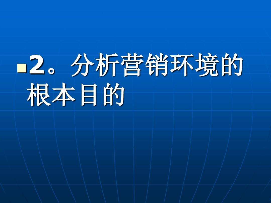 市场营销案例ppt(市场营销案例PPT来分析优缺点)