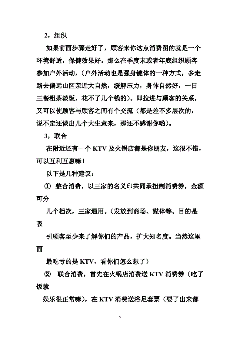 足疗店营销方案(足疗店营销方案怎么写)