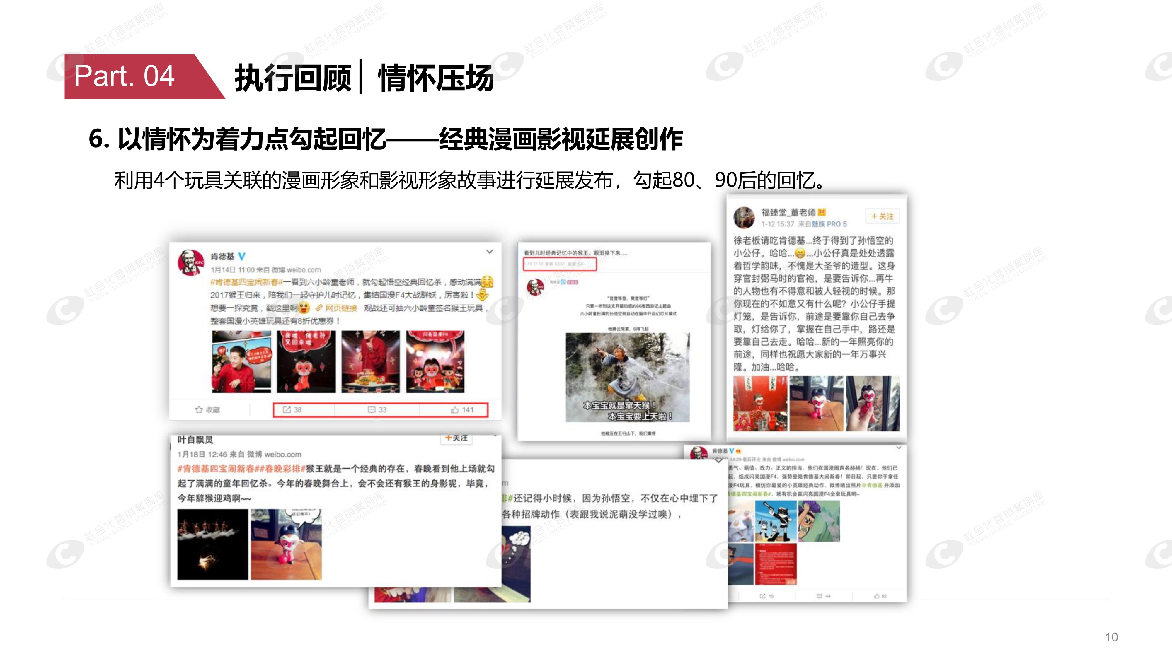 肯德基新媒体营销策划(肯德基新媒体营销策划方案模板)