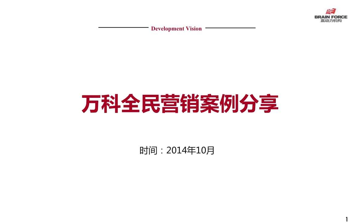 免费模式营销案例(免费模式营销策划案例)