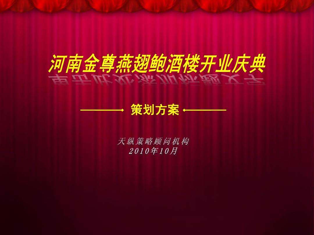 酒店开业营销方案(酒店开业前的营销方案)