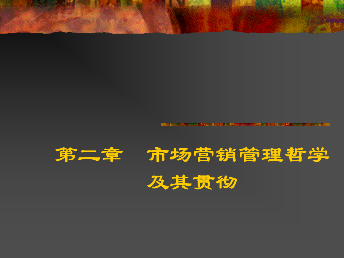 市场营销管理过程包括的步骤(市场营销管理过程包括哪些步骤)