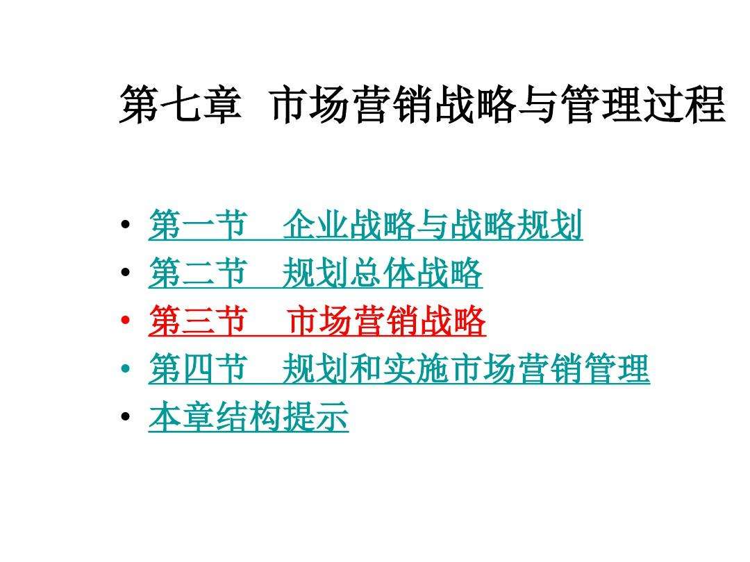 市场营销管理过程包括的步骤(市场营销管理过程包括哪些步骤)