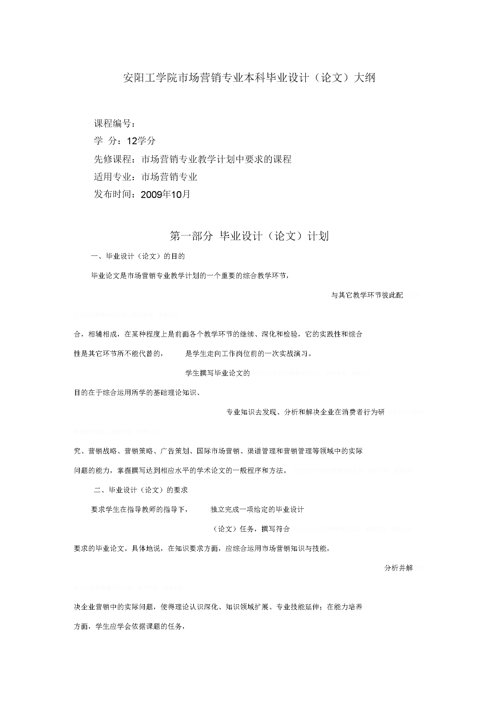 市场营销毕业论文8000(市场营销毕业论文80000)