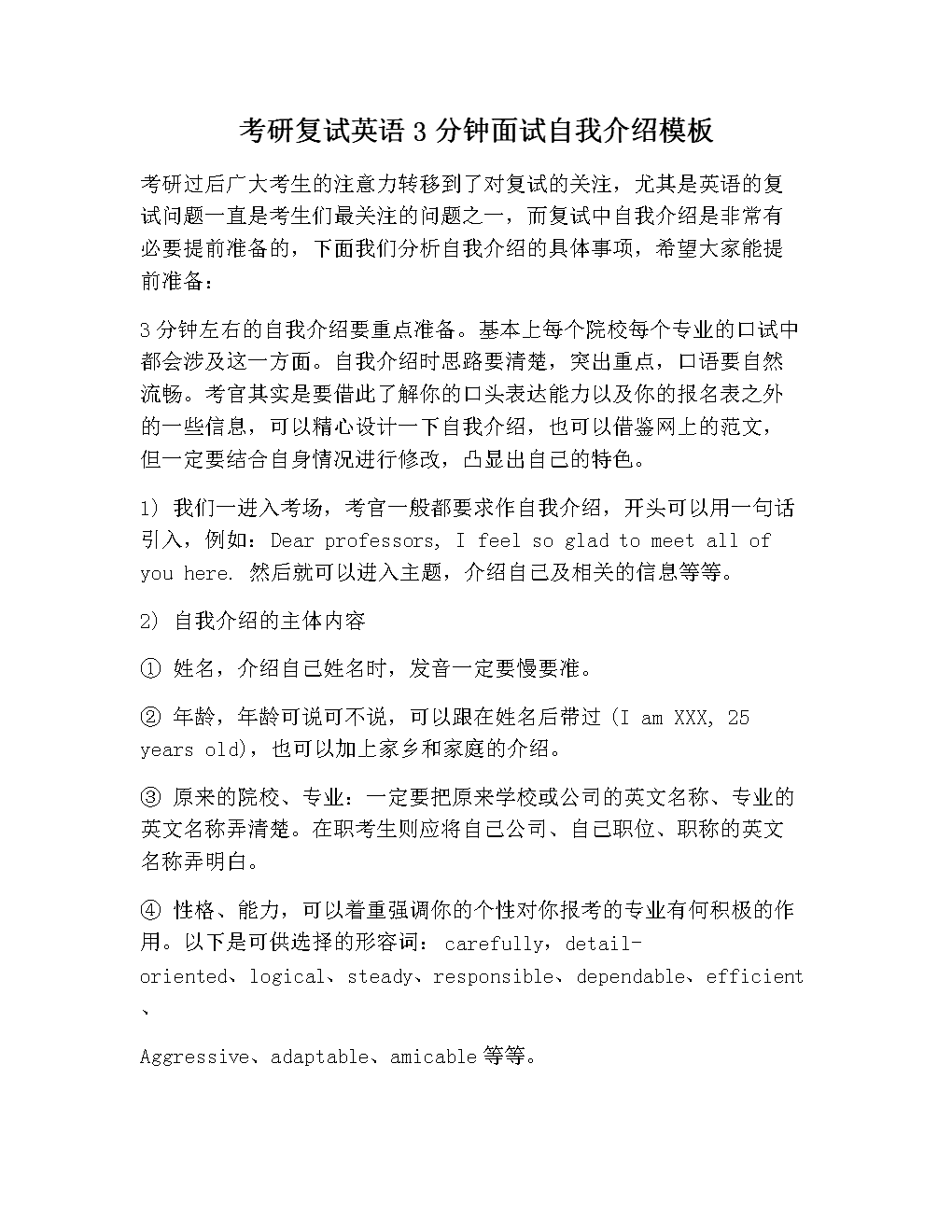 市场营销面试自我介绍(市场营销面试自我介绍范文2分钟)