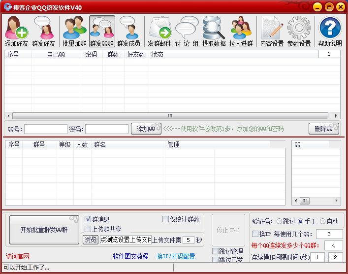 qq营销辅助软件(营销软件手机版)