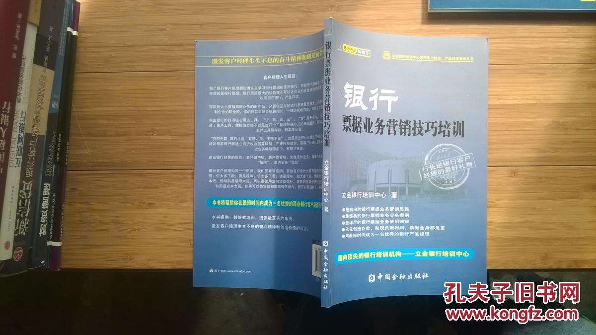 银行客户经理营销经验分享(银行客户经理营销经验分享,公私联动)