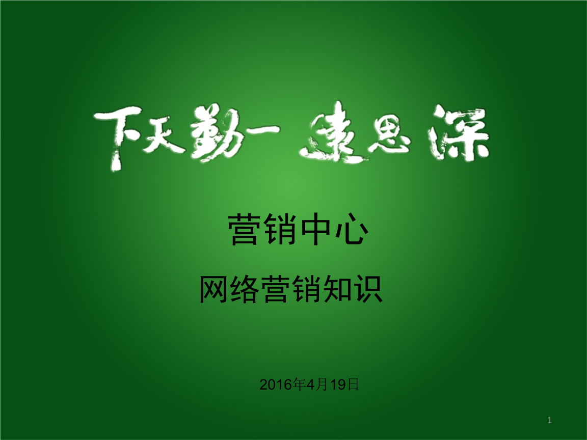 免费网络营销学习(网络营销免费教学视频)