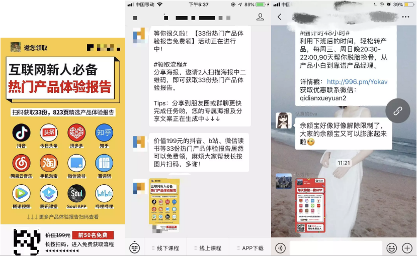 病毒营销案例(失败的病毒营销案例)