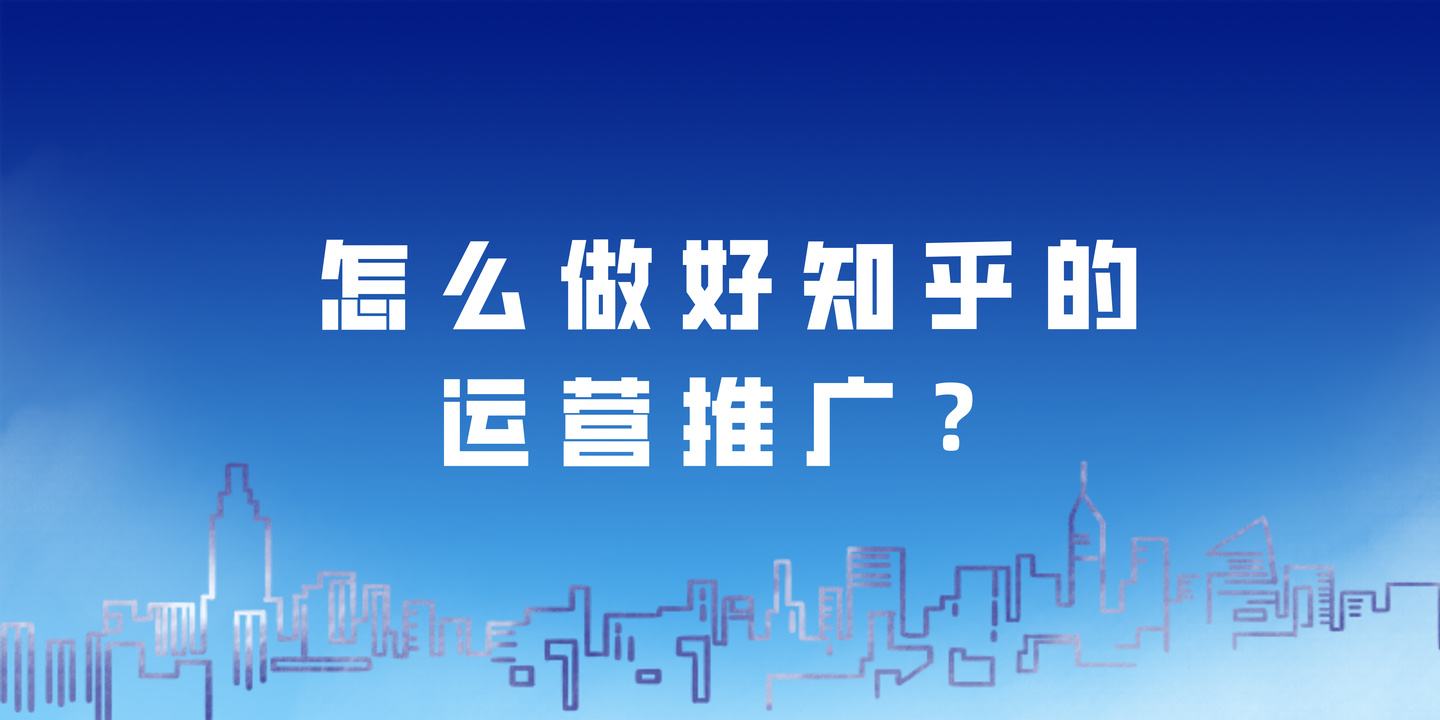 营销推广运营都有那些的简单介绍
