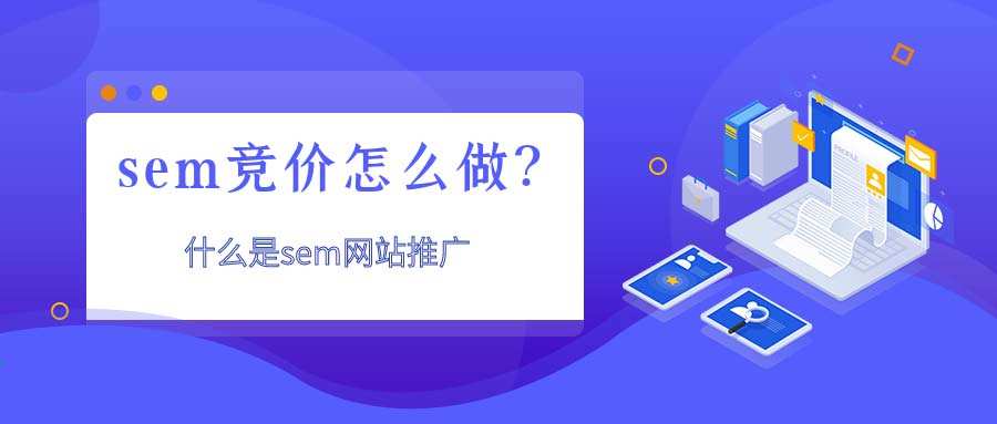 竞价推广营销(竞价推广营销教程)