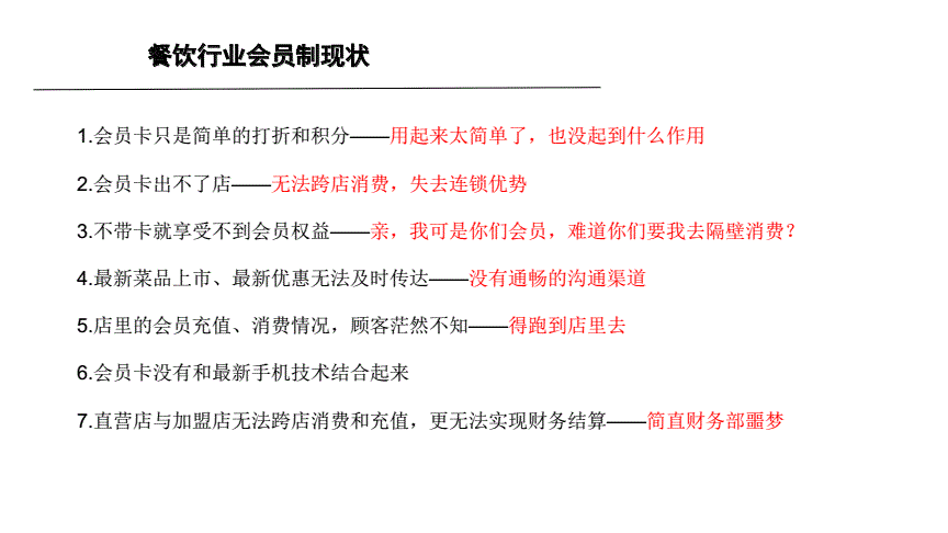 饭店充值会员卡营销方案(餐饮会员营销案例充值卡最新模式)