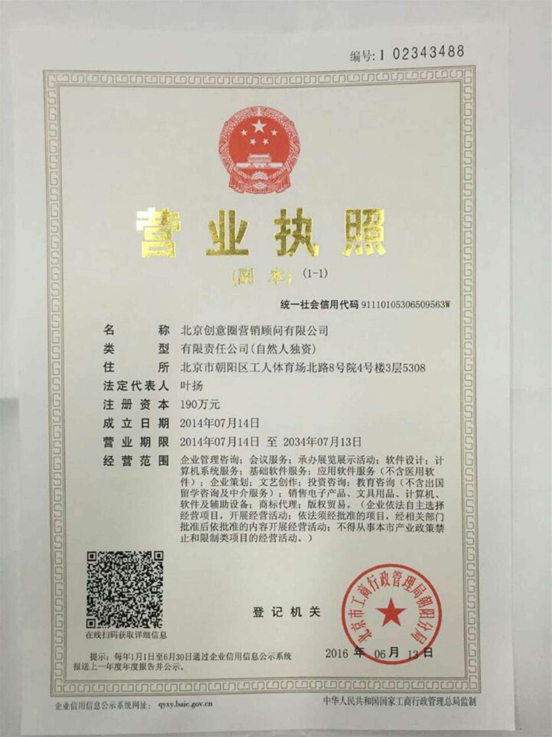 北京杰克营销公司骗局(北京超级杰克营销策划有限公司)