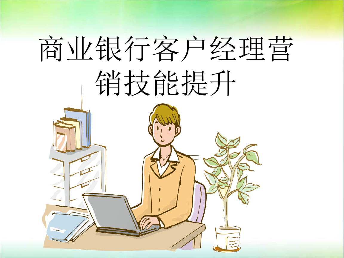 银行营销方案(七夕节银行营销方案)
