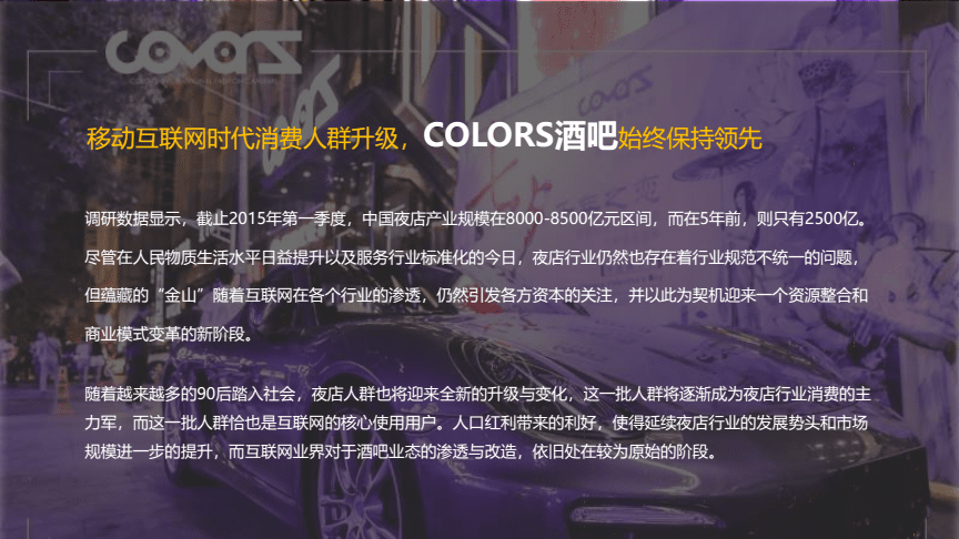 酒吧营销(酒吧营销朋友圈订台文案)