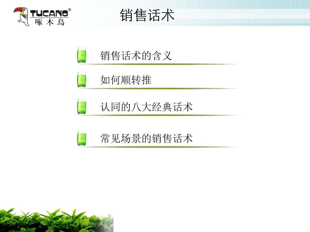 营销话术(父亲节营销话术)