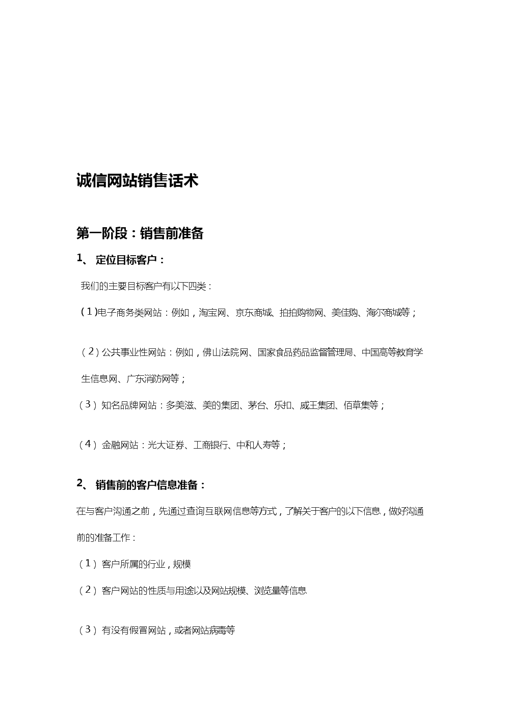 营销话术(父亲节营销话术)